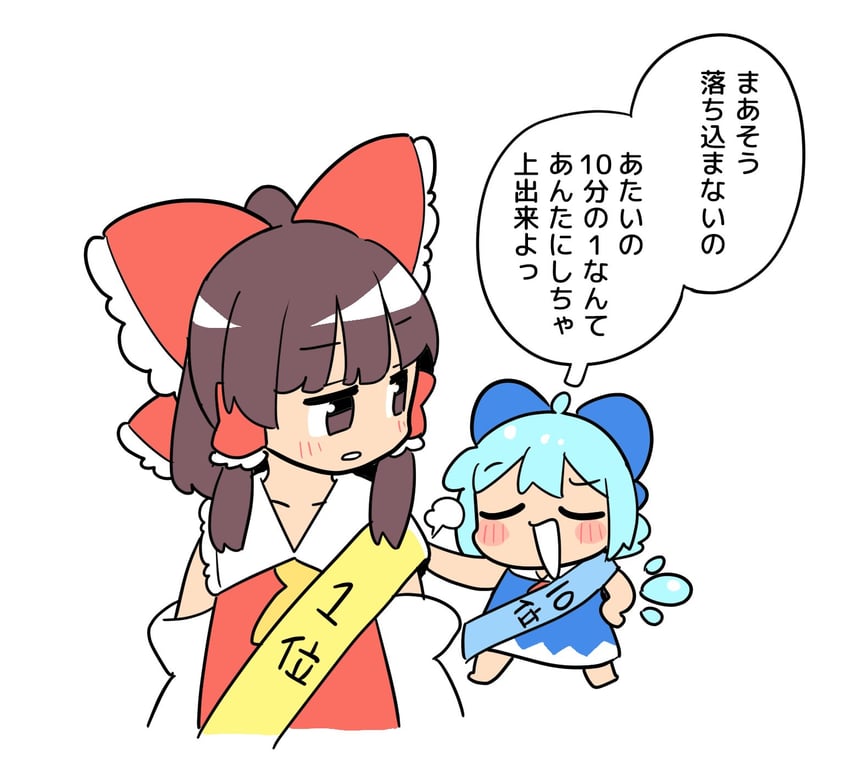 hakurei reimu and cirno (touhou) drawn by moyazou_(kitaguni_moyashi_seizoujo)