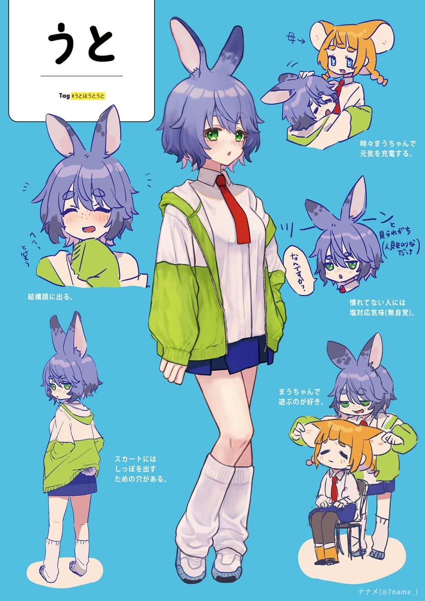 mau-chan and uto-chan (original and 1 more) drawn by naname_(7name)