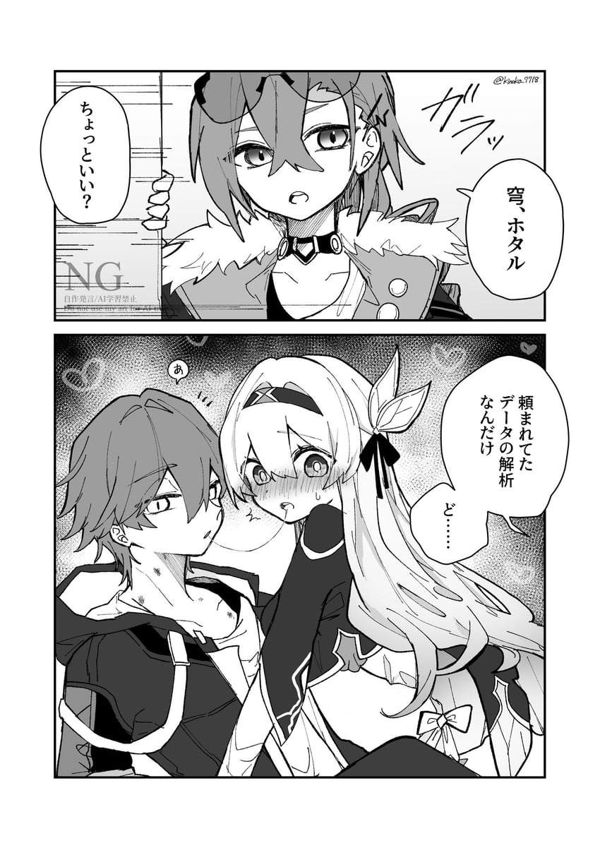 trailblazer, firefly, caelus, and silver wolf (honkai and 1 more) drawn by kinoko_7718