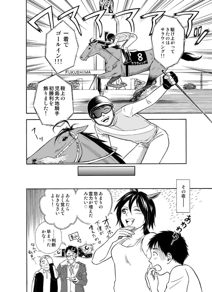 daichi, sara wing, hino, kayama, and sara wing's owner (original) drawn by nakahara_roku