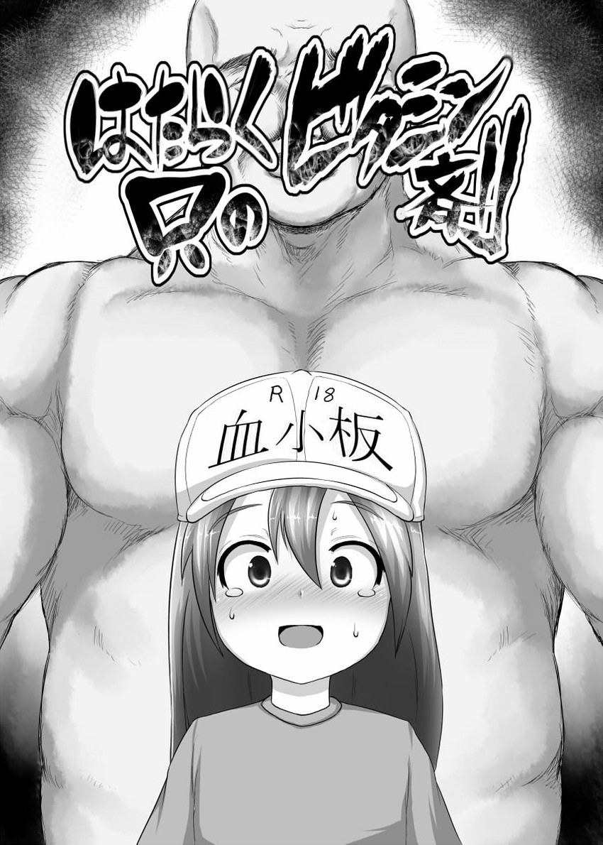 platelet (hataraku saibou) drawn by machimote_taikou