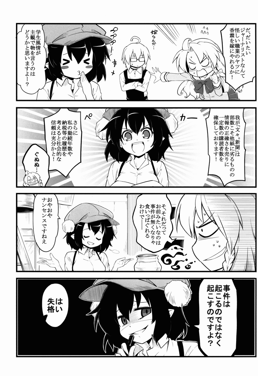 kirisame marisa, shameimaru aya, and morichika rinnosuke (touhou) drawn by futa_(nabezoko)