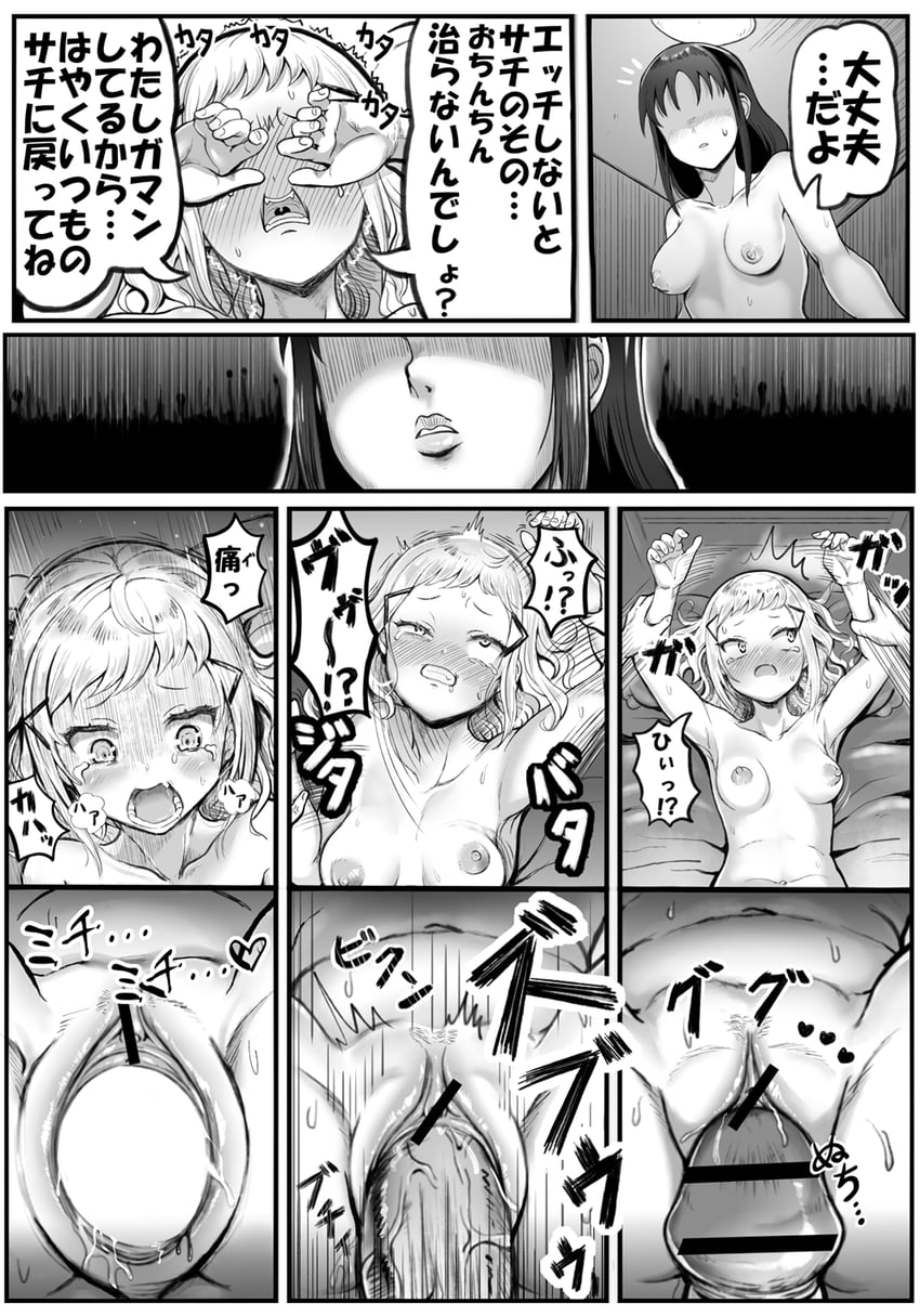 minami koharu and mima sachi (watashi ga motenai no wa dou kangaetemo omaera ga warui!) drawn by tomato_cyuki