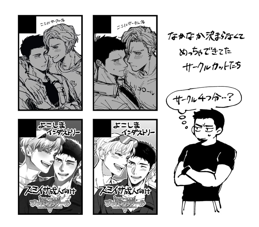 ao isami and lewis smith (yuuki bakuhatsu bang bravern) drawn by crazy_kinoko