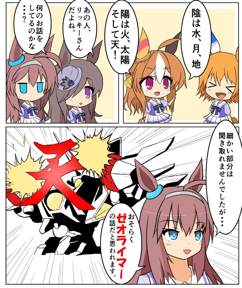 rice shower, mihono bourbon, matikanefukukitaru, copano rickey, and zeorymer (umamusume and 1 more) drawn by koganeno_(ftty8374)