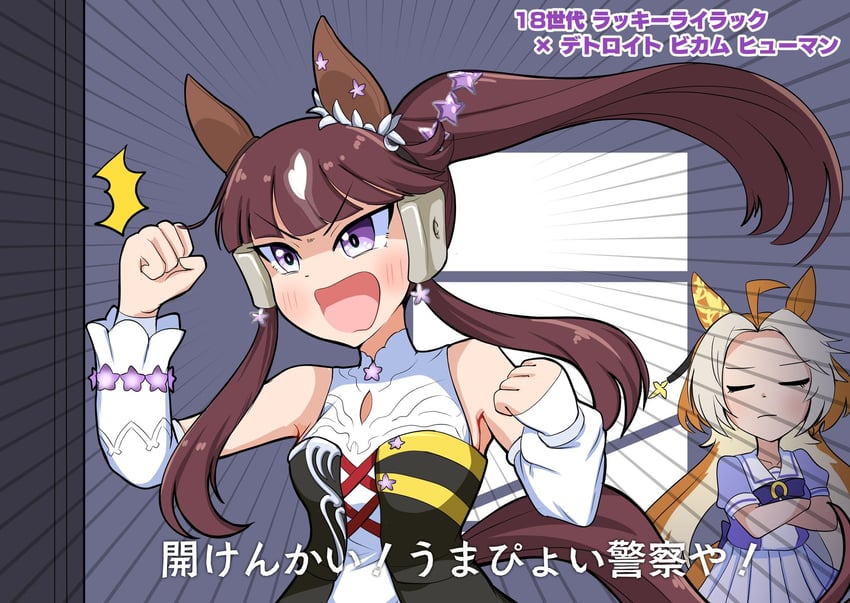 orfevre and lucky lilac (umamusume and 1 more) drawn by aonoji