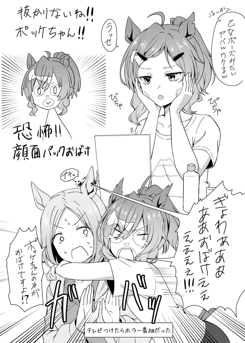 jungle pocket and narita top road (umamusume) drawn by ryochapu