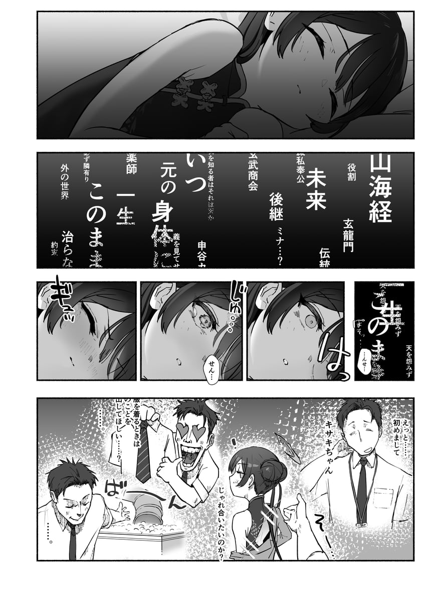 sensei and kisaki (blue archive) drawn by dmkmoon