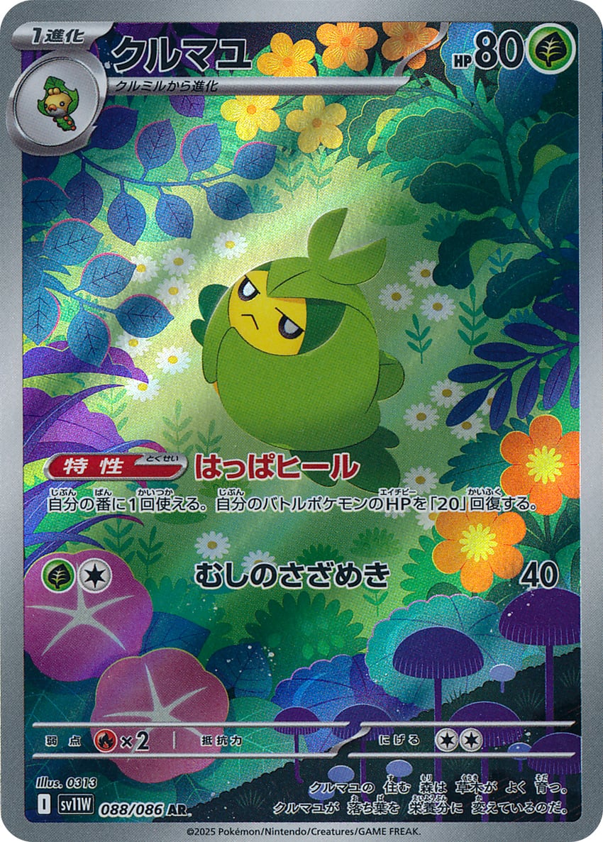 swadloon and sewaddle (pokemon and 1 more) drawn by 0313