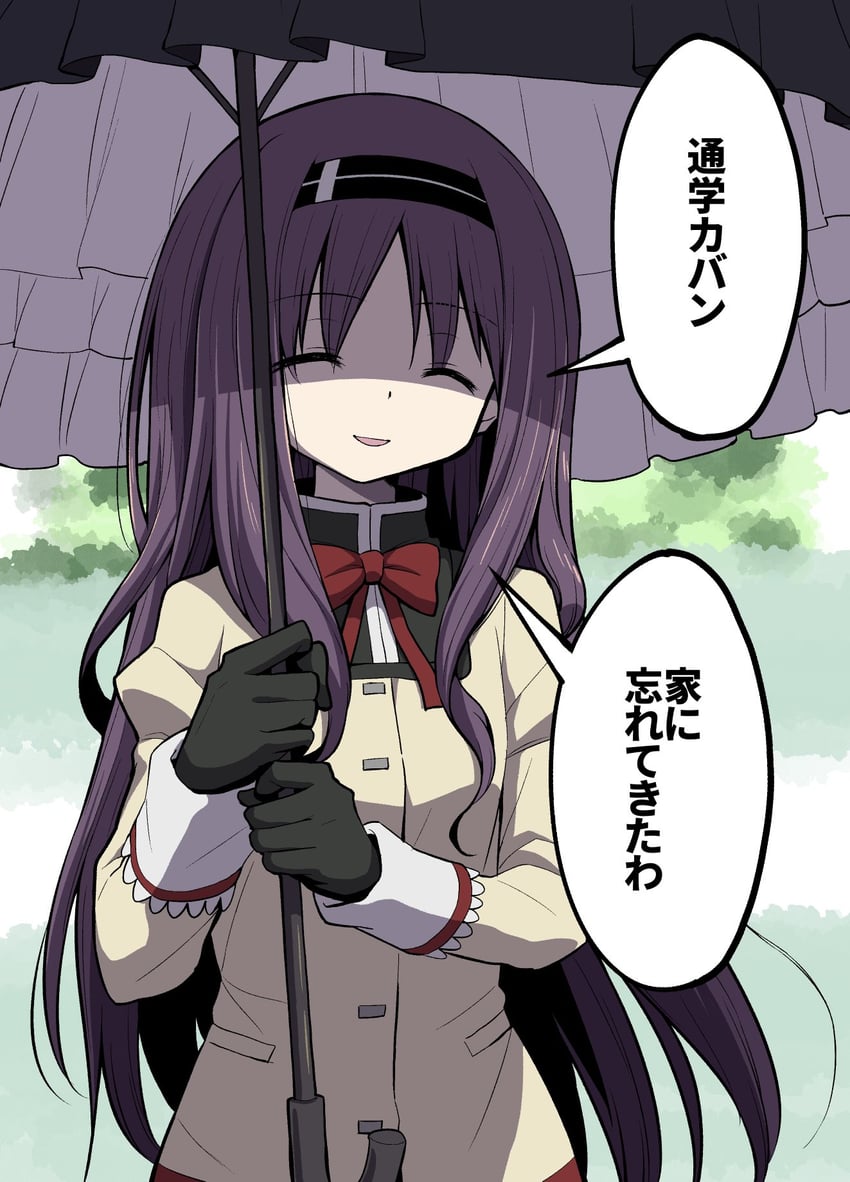 akemi homura (mahou shoujo madoka magica and 1 more) drawn by touyu_(yuruyuruto)