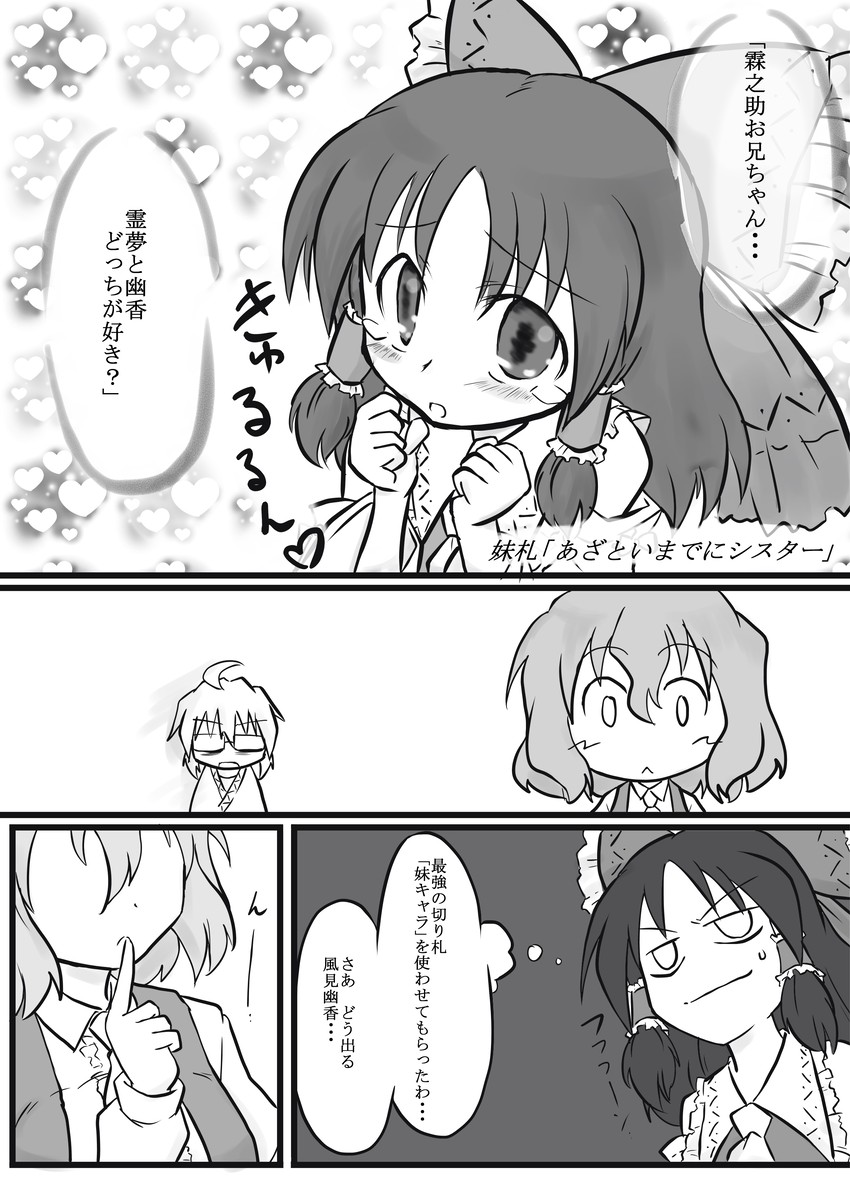 hakurei reimu, kazami yuuka, and morichika rinnosuke (touhou) drawn by futa_(nabezoko)