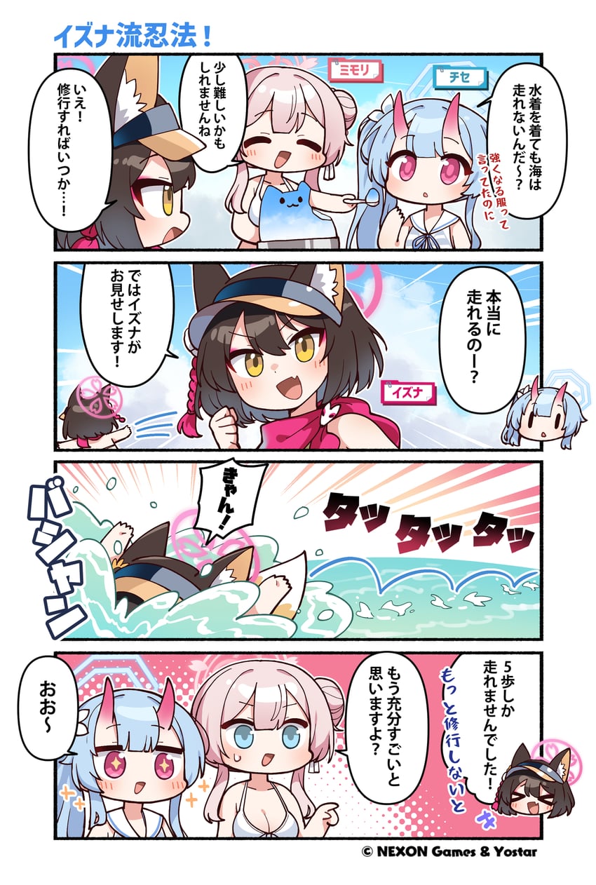 izuna, chise, and mimori (blue archive) drawn by junsuina_fujunbutsu