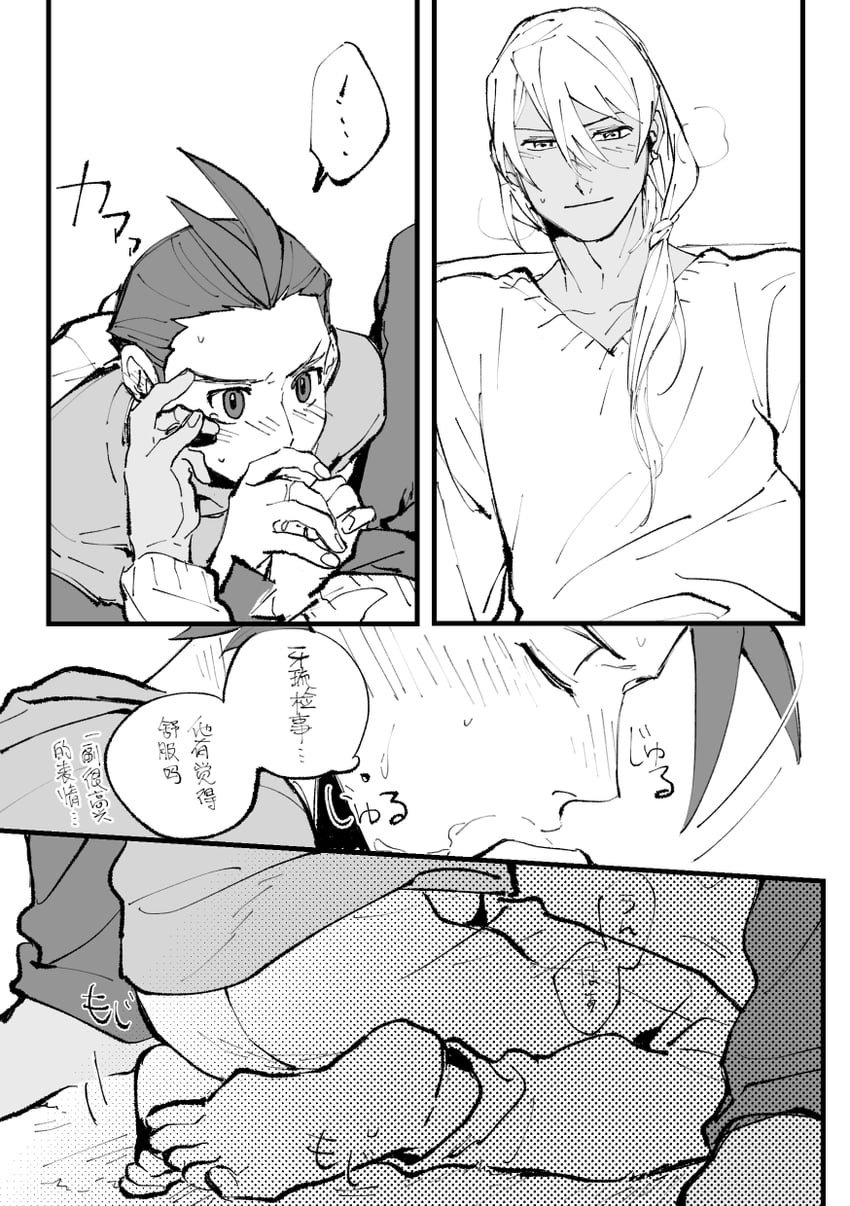 apollo justice and klavier gavin (ace attorney) drawn by nennen_(nene19515)