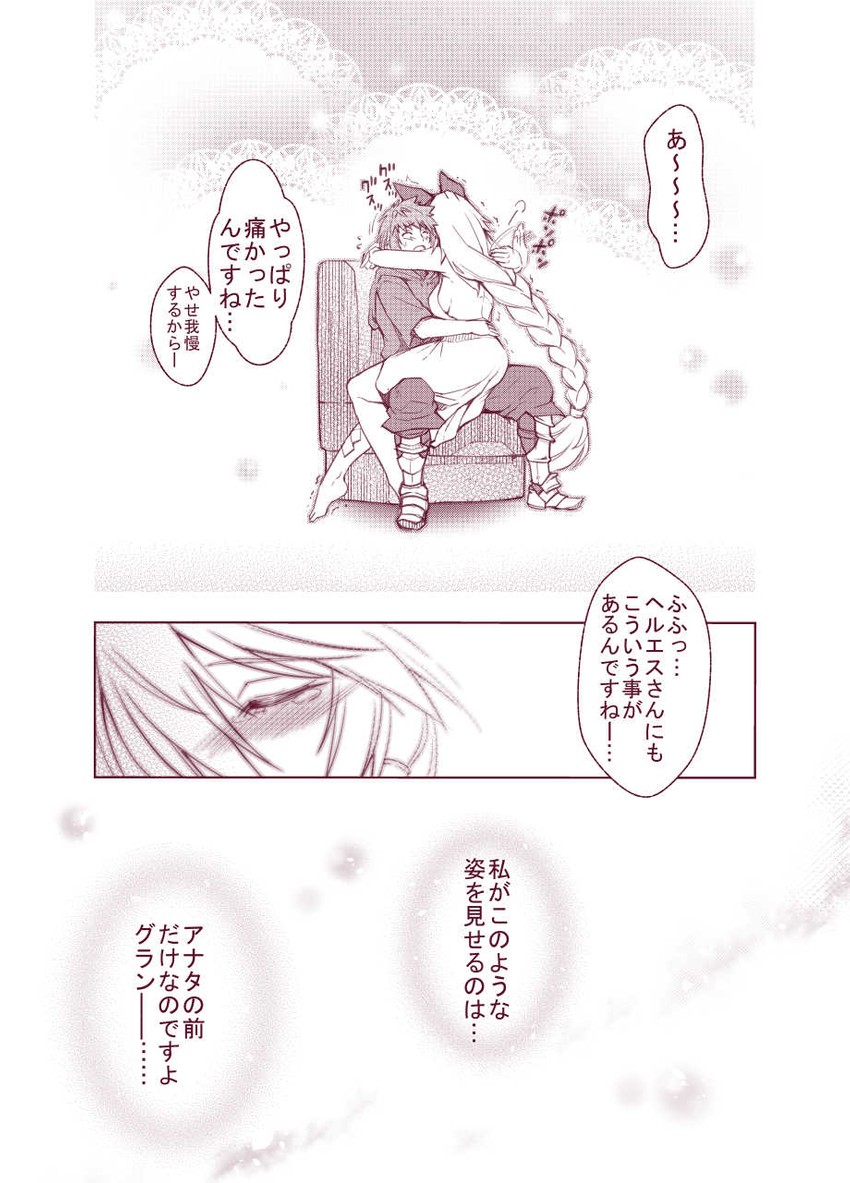 gran and heles (granblue fantasy) drawn by aoyama_akira