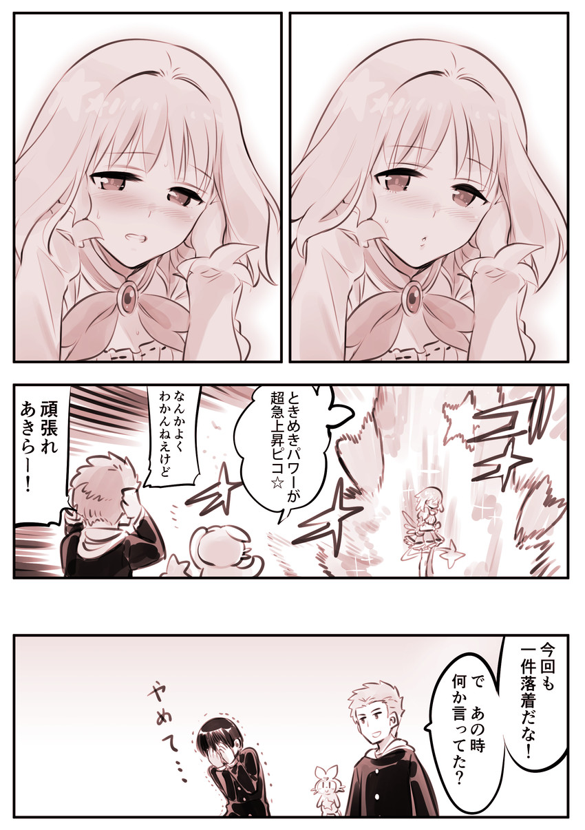 akirara, akira-kun, and pico-tan (original) drawn by kato_takuji