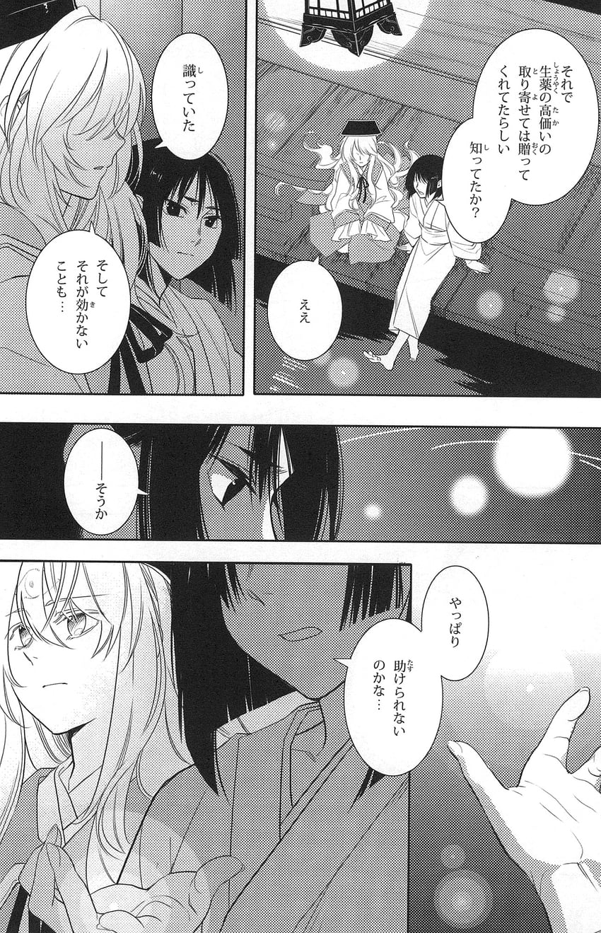 fujiwara no mokou and kamishirasawa keine (touhou) drawn by koma_midori