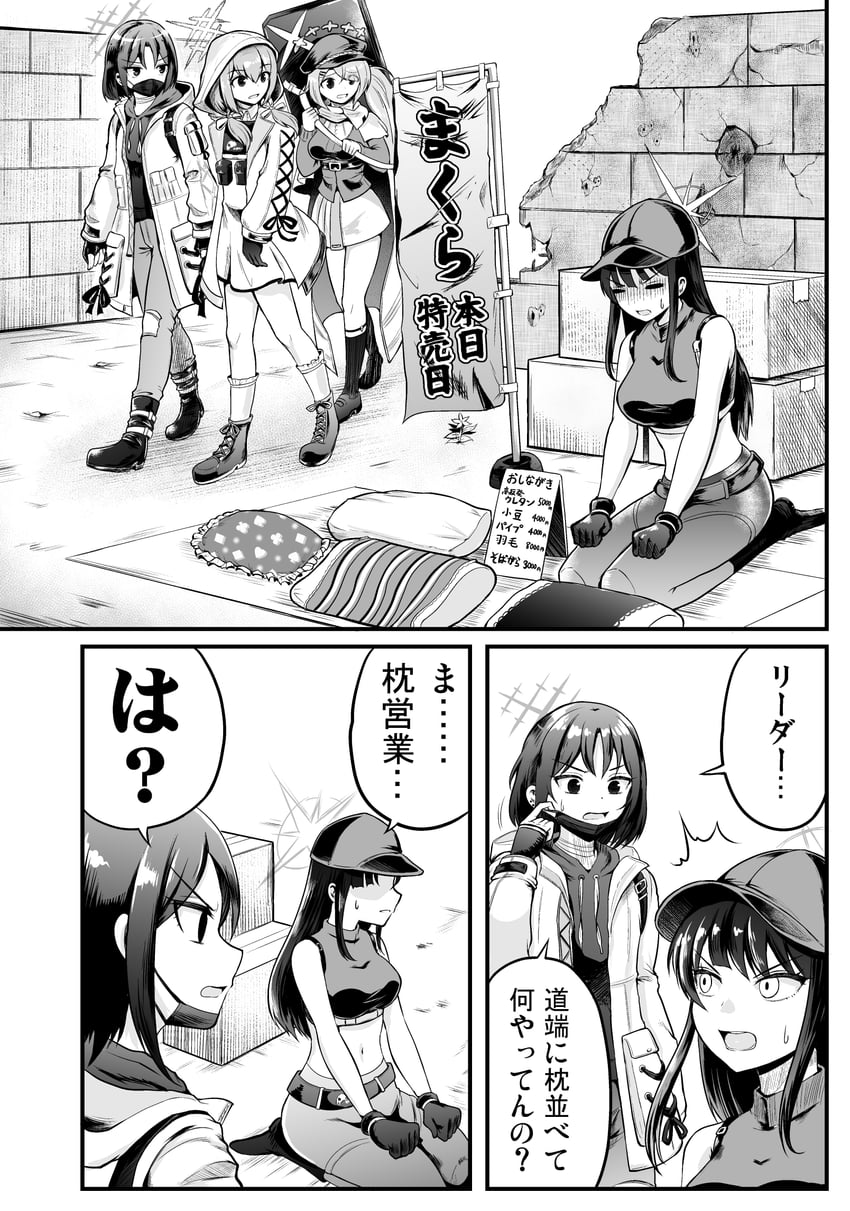 saori, atsuko, hiyori, and misaki (blue archive) drawn by kirin_tarou