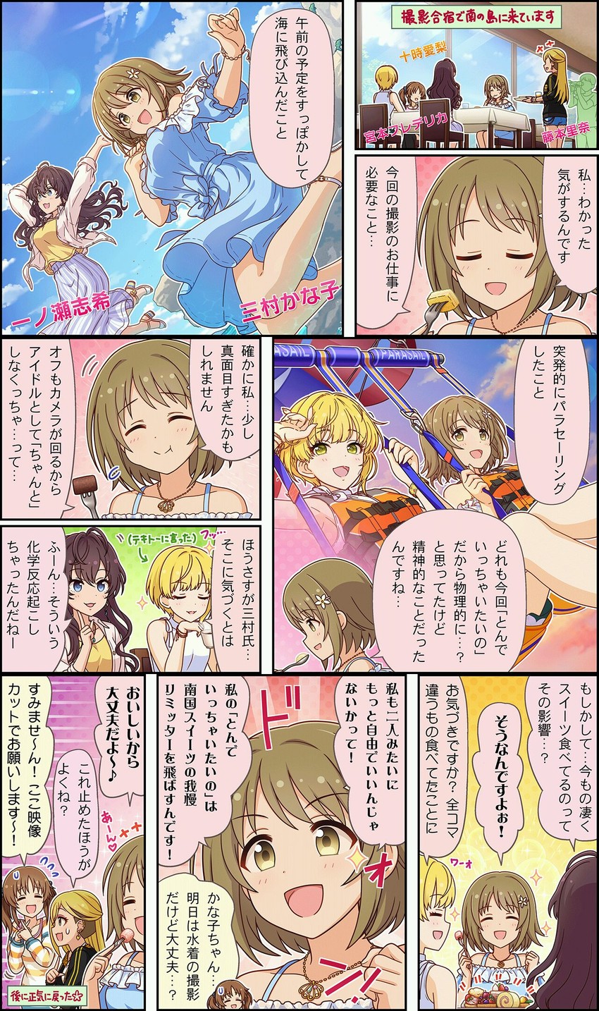 ichinose shiki, miyamoto frederica, mimura kanako, totoki airi, and fujimoto rina (idolmaster and 3 more)