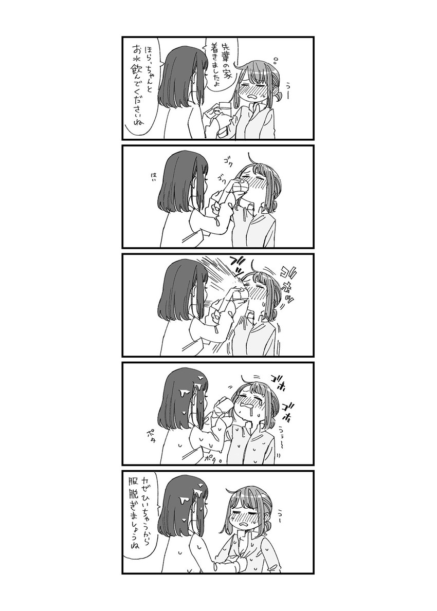 douki-chan and kouhai-chan (ganbare douki-chan) drawn by yomu_(sgt_epper)