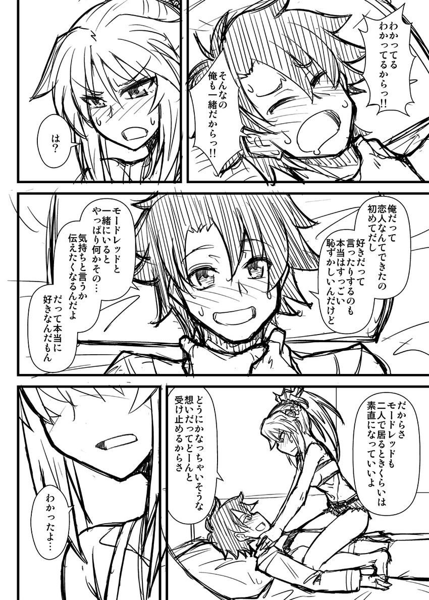 fujimaru ritsuka and mordred (fate and 2 more) drawn by mitsurugi_tsurugi
