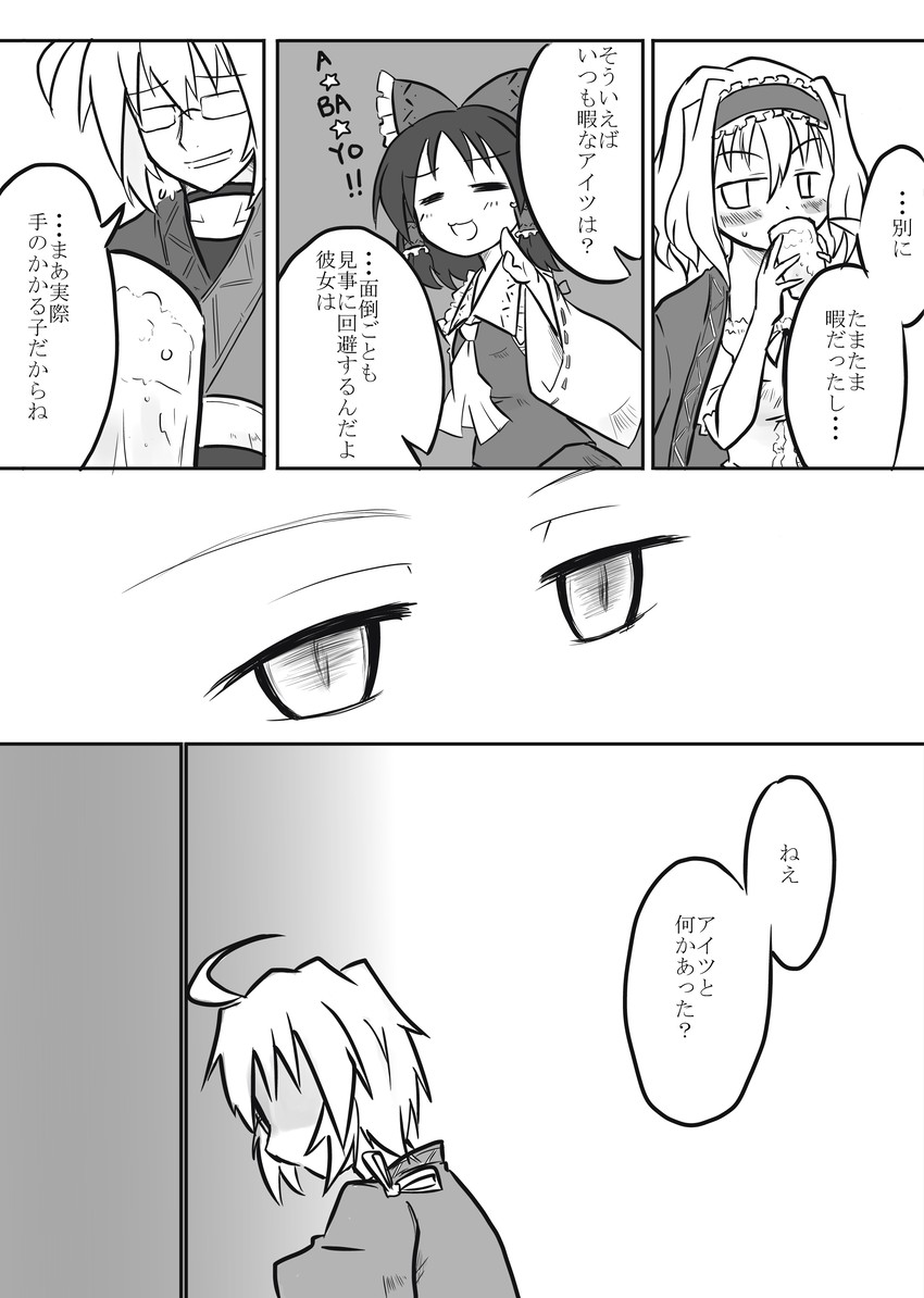 hakurei reimu, alice margatroid, and morichika rinnosuke (touhou) drawn by futa_(nabezoko)