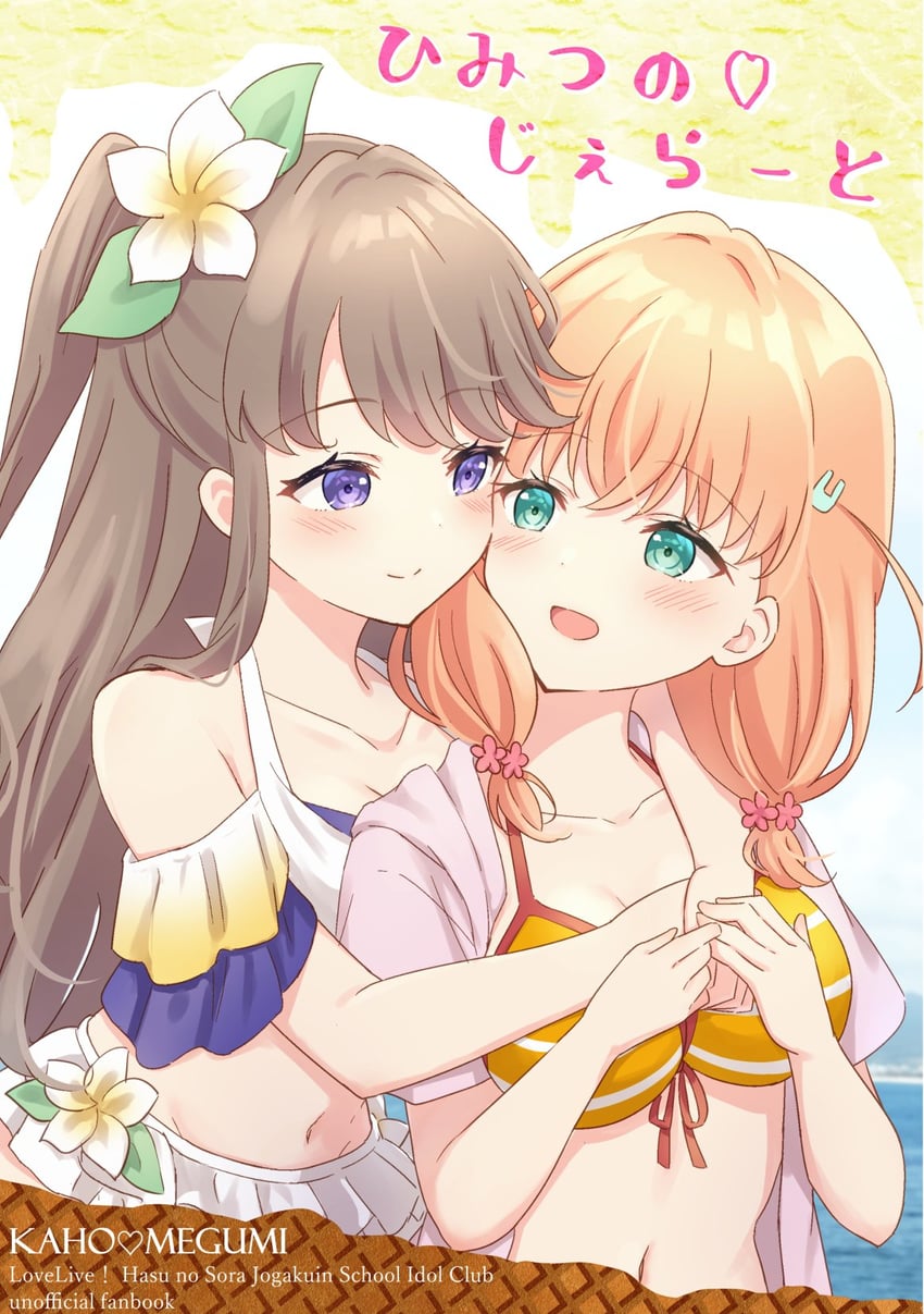 hinoshita kaho and fujishima megumi (love live! and 2 more) drawn by hanazora_satsuki