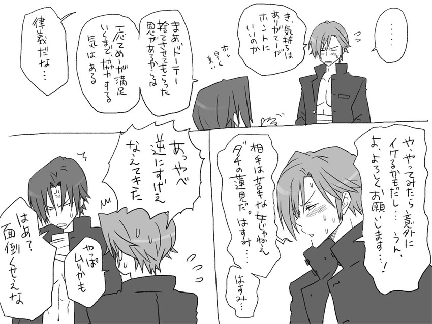 igarashi kyou and hasumi souji (seitenkango. shinyuu to) drawn by eroe