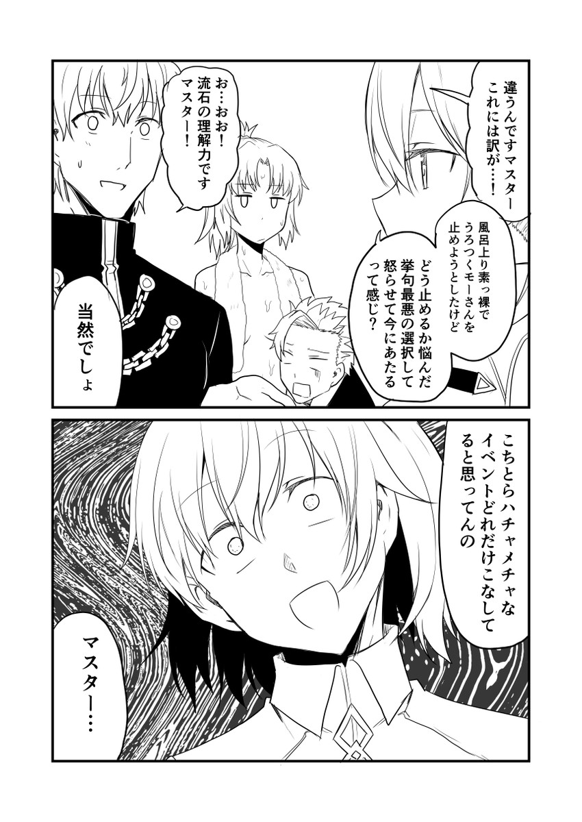mordred, gawain, and lancelot (fate and 3 more) drawn by ha_akabouzu