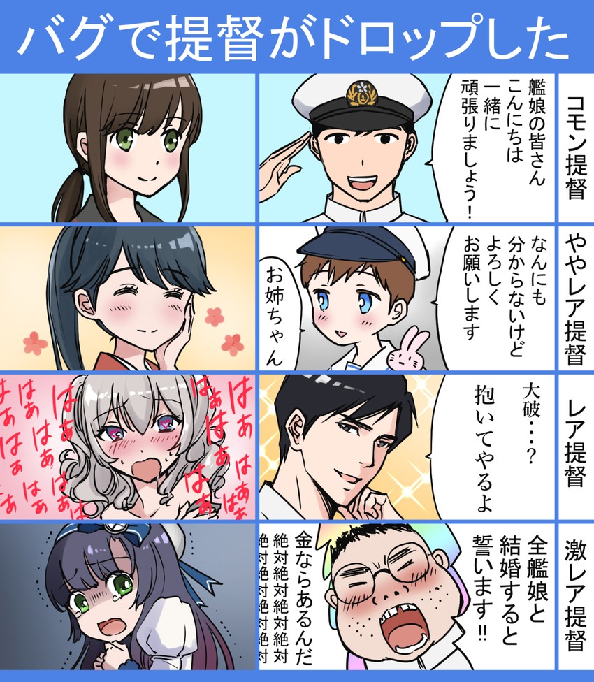 admiral, fubuki, kashima, houshou, fubuki kai ni, and 2 more (kantai collection) drawn by kurage1
