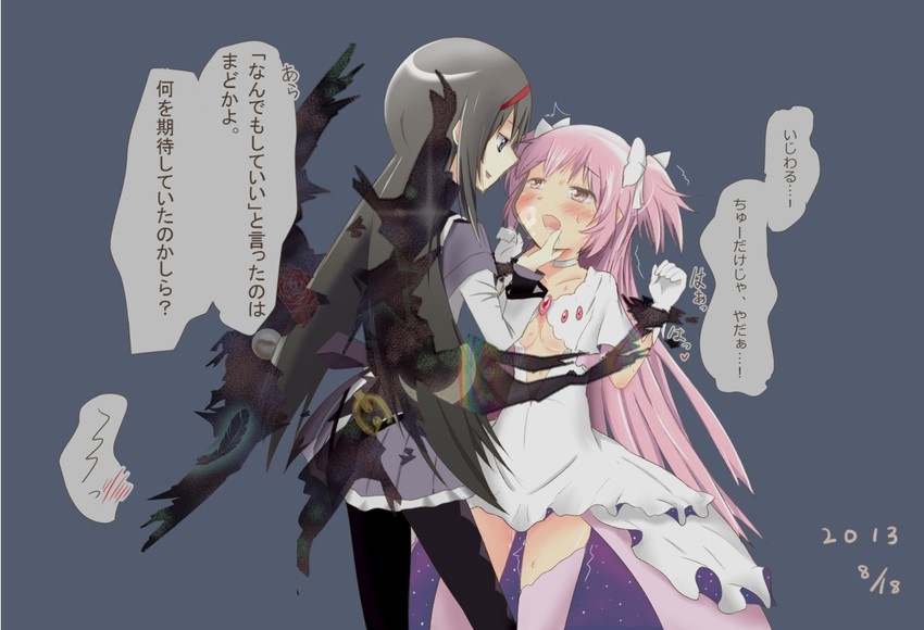 akemi homura, kaname madoka, and ultimate madoka (mahou shoujo madoka magica and 1 more) drawn by takonoke