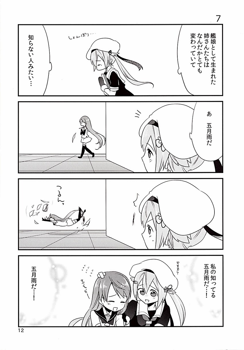samidare and harusame (kantai collection) drawn by rakuji_tarahi