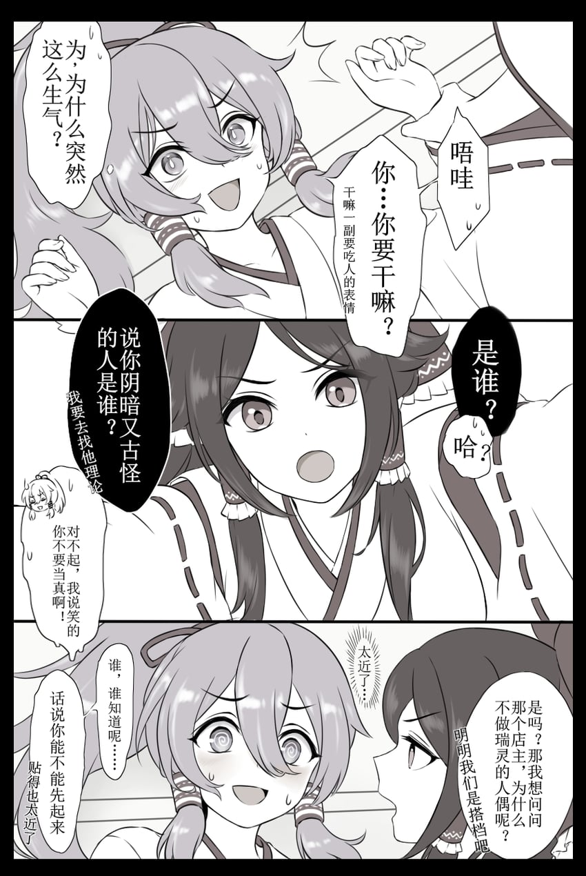 miyadeguchi mizuchi and gensokyo's first hakurei miko (touhou) drawn by beikeice