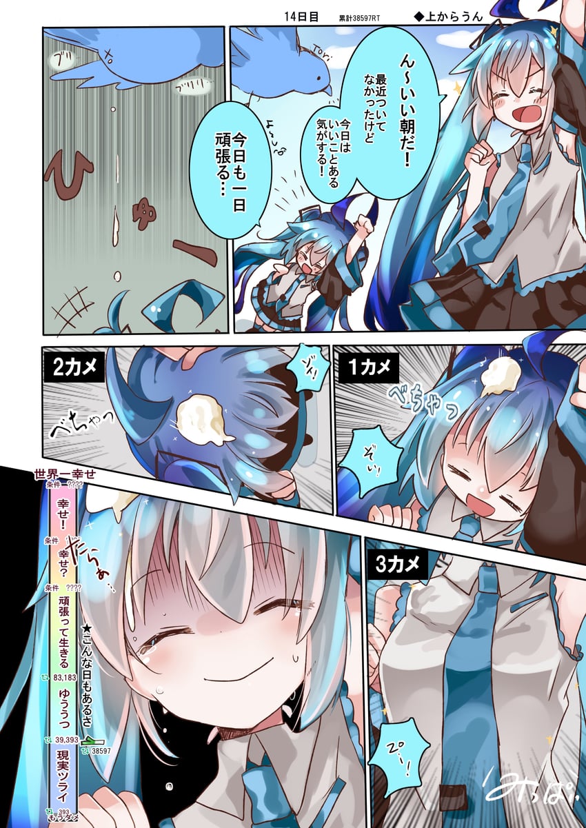 hatsune miku (vocaloid) drawn by shimashiro_itsuki