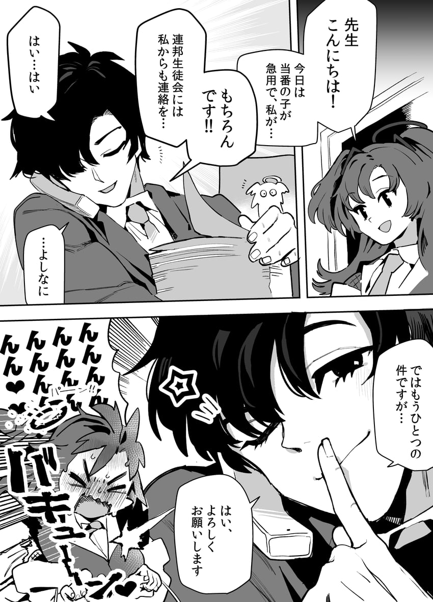 sensei and yuuka (blue archive and 1 more) drawn by niku-name