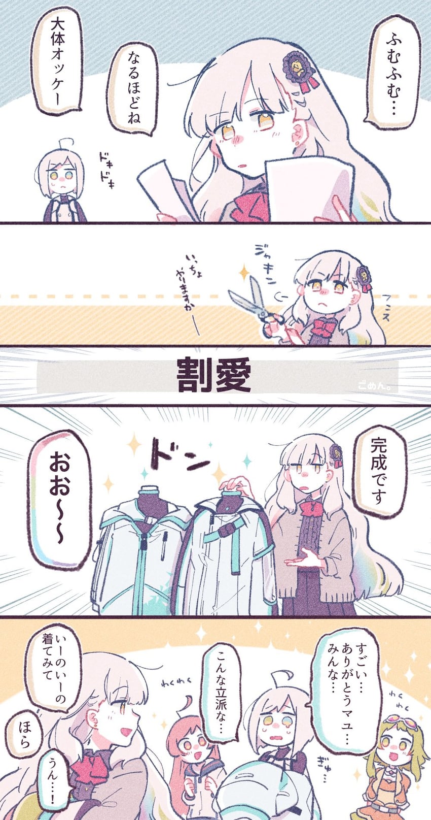 gumi, sf-a2 miki, mayu, and utatane piko (vocaloid) drawn by mi_no_take