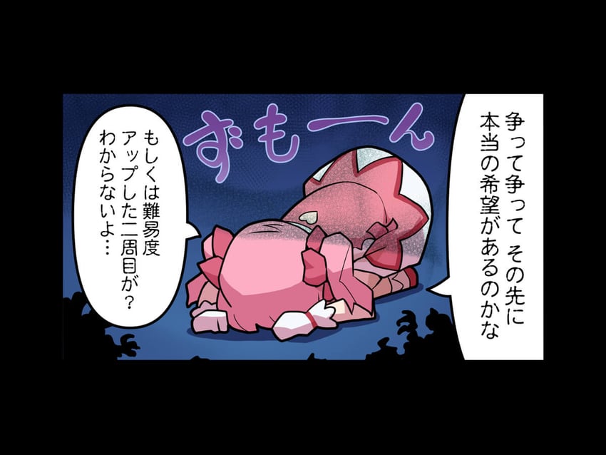 kaname madoka (mahou shoujo madoka magica and 1 more) drawn by papa_(shimeguru)
