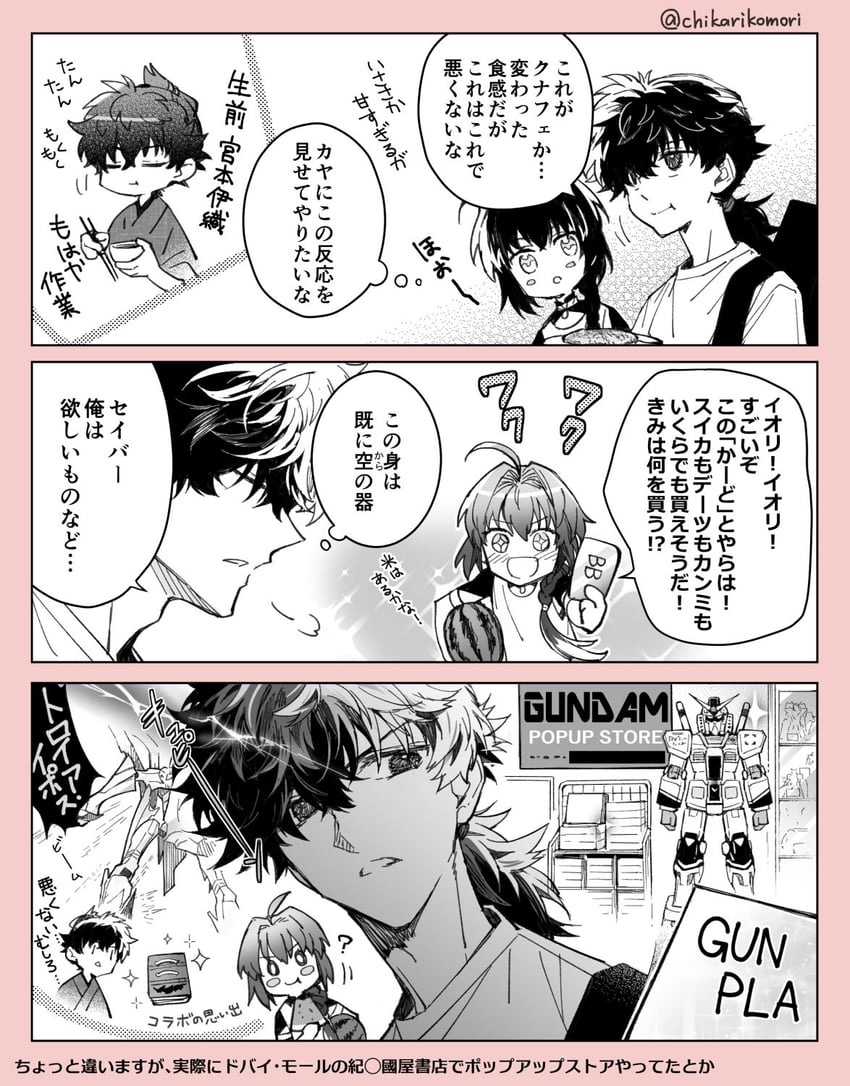 yamato takeru and miyamoto iori (fate and 1 more) drawn by chikariya