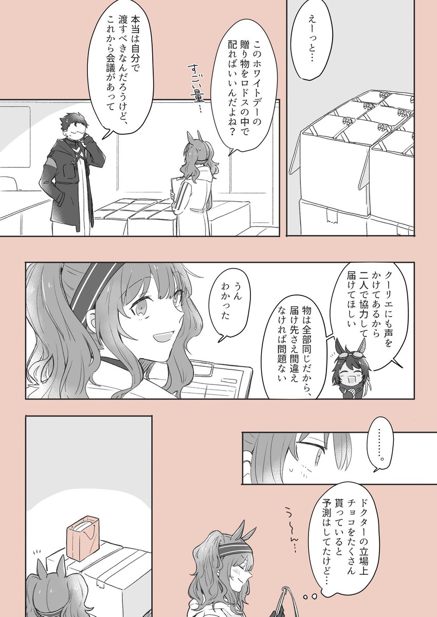doctor, angelina, and courier (arknights) drawn by 461_aki