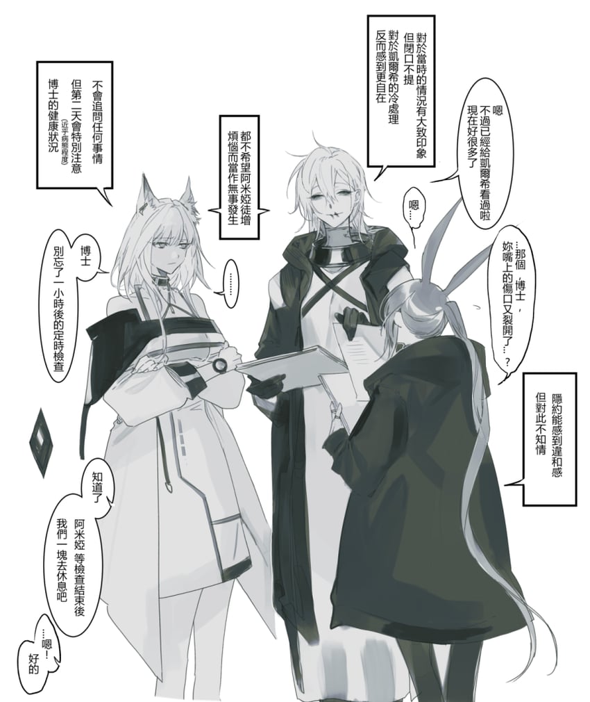 doctor, amiya, kal'tsit, and female doctor (arknights) drawn by kaifei_(kaifei_29)