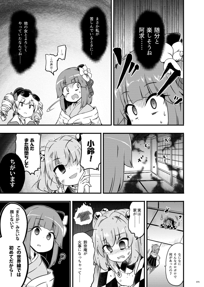 hieda no akyuu, motoori kosuzu, and yorigami jo'on (touhou) drawn by kousei_(public_planet)