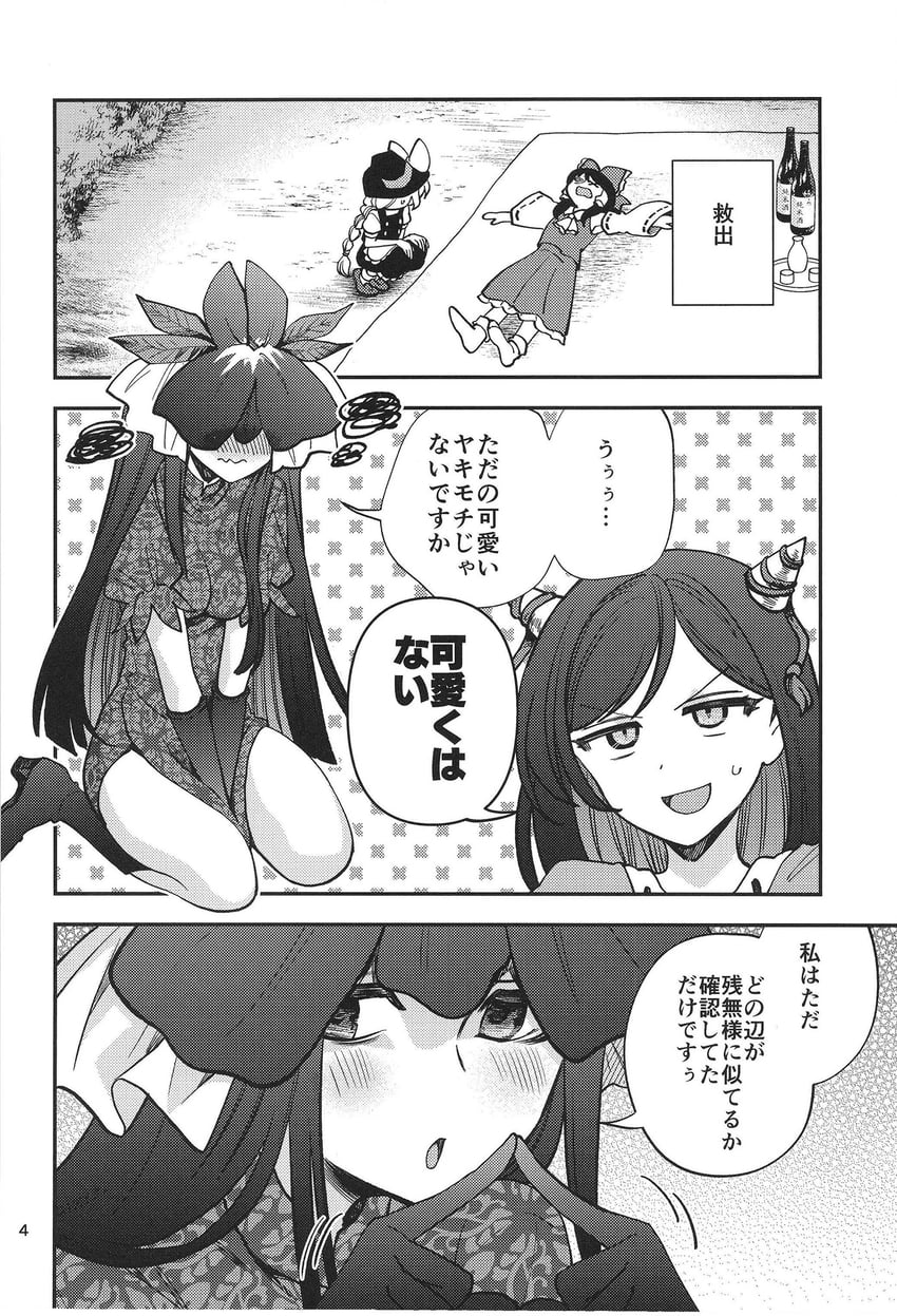 hakurei reimu, kirisame marisa, yomotsu hisami, and nippaku zanmu (touhou) drawn by katayama_kei