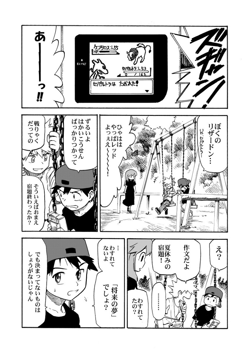 red, blue oak, charizard, green, and tauros (pokemon and 1 more) drawn by seijun