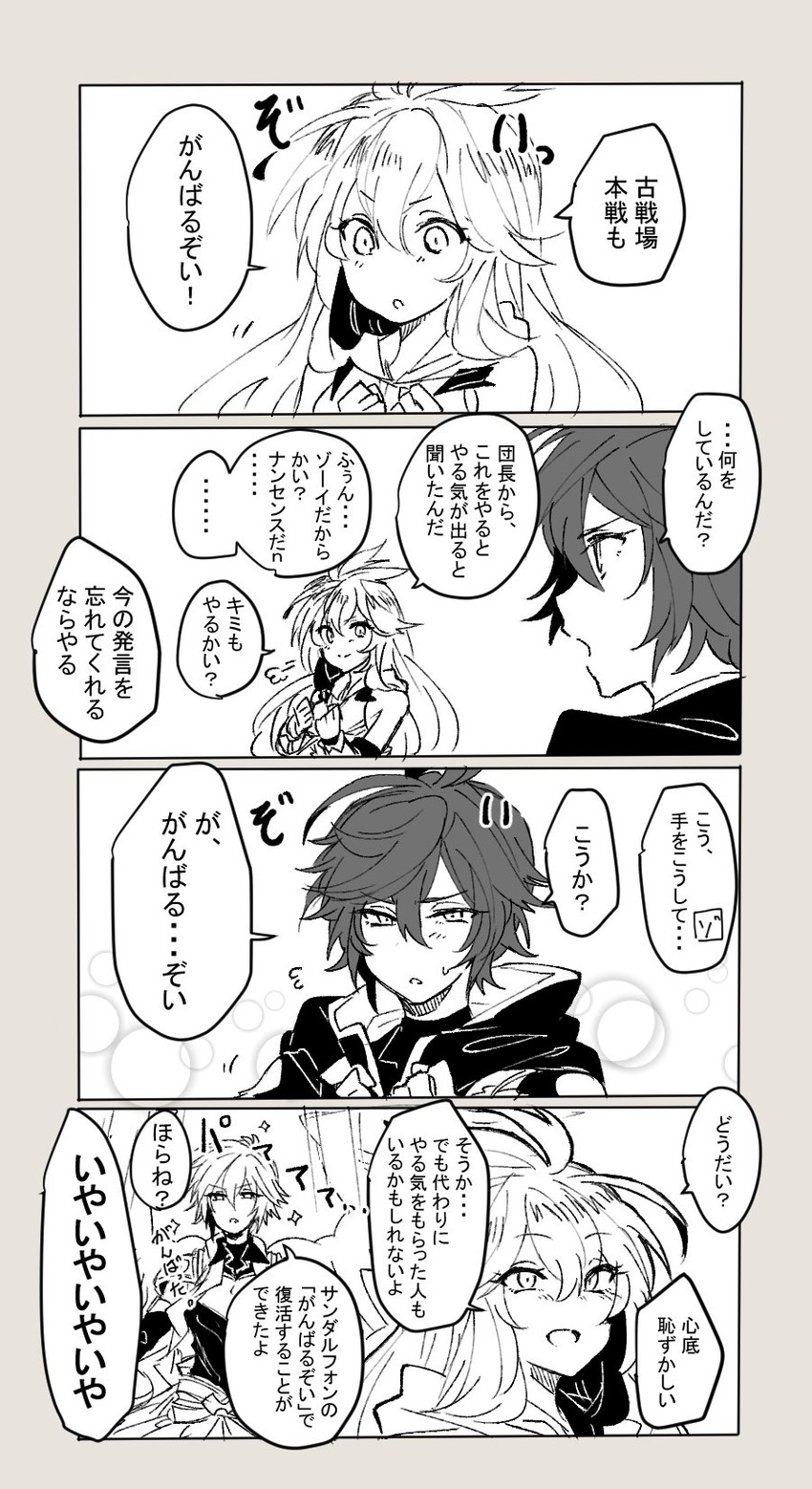 sandalphon, zooey, and lucifer (granblue fantasy and 1 more) drawn by yakota_(usuk-yako)