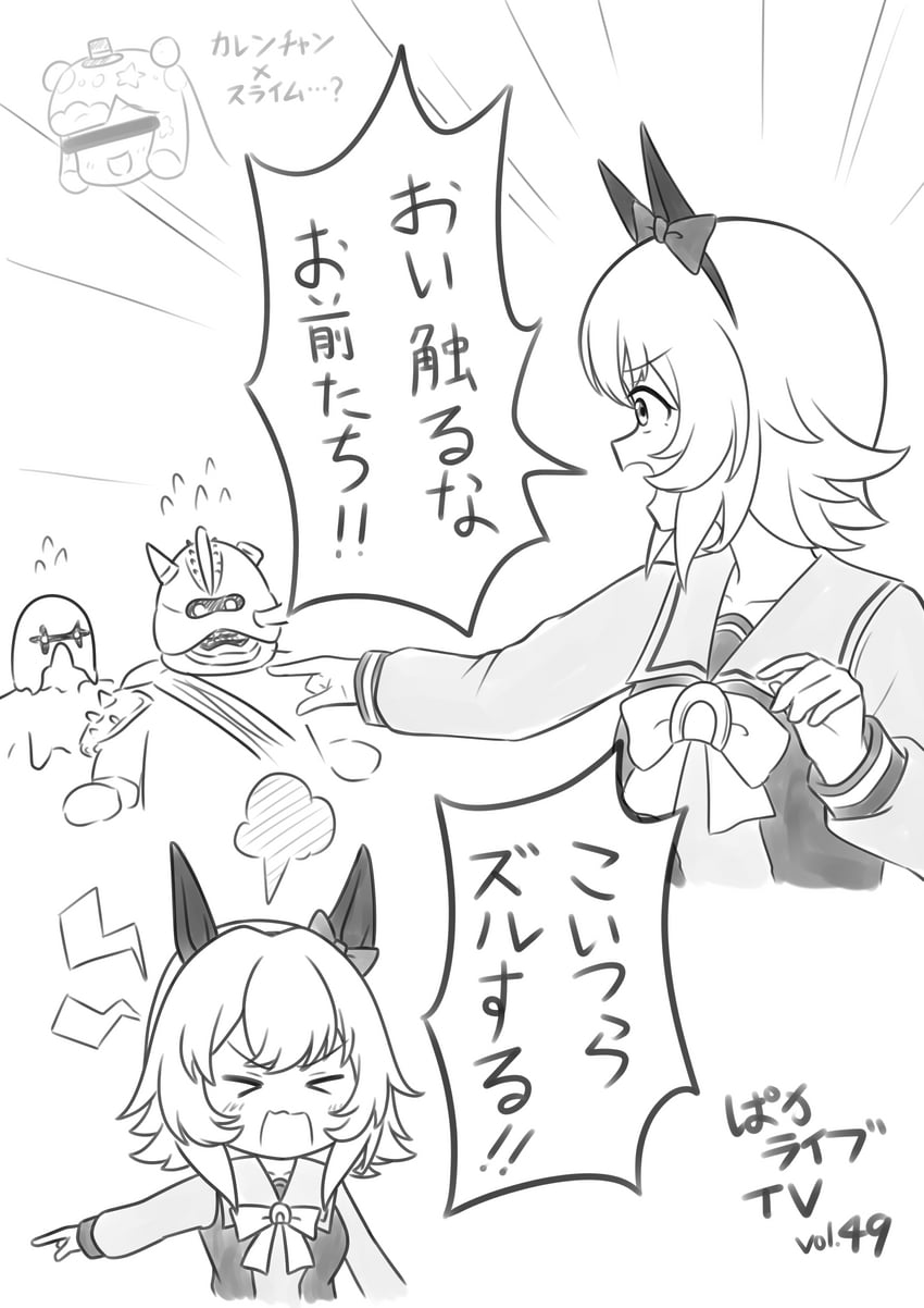 curren chan and puniru (umamusume and 1 more) drawn by goom_(goomyparty)