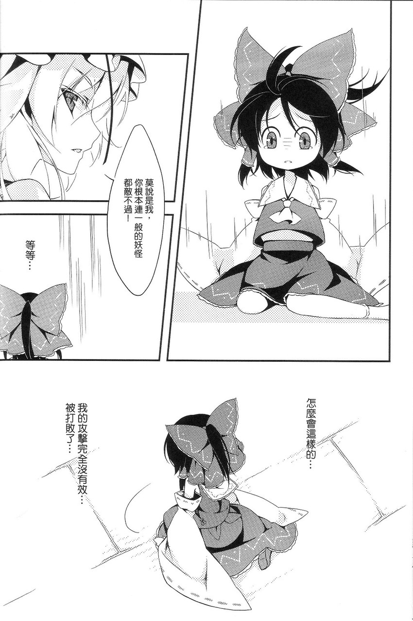 hakurei reimu and yakumo yukari (touhou) drawn by reina_(black_spider)