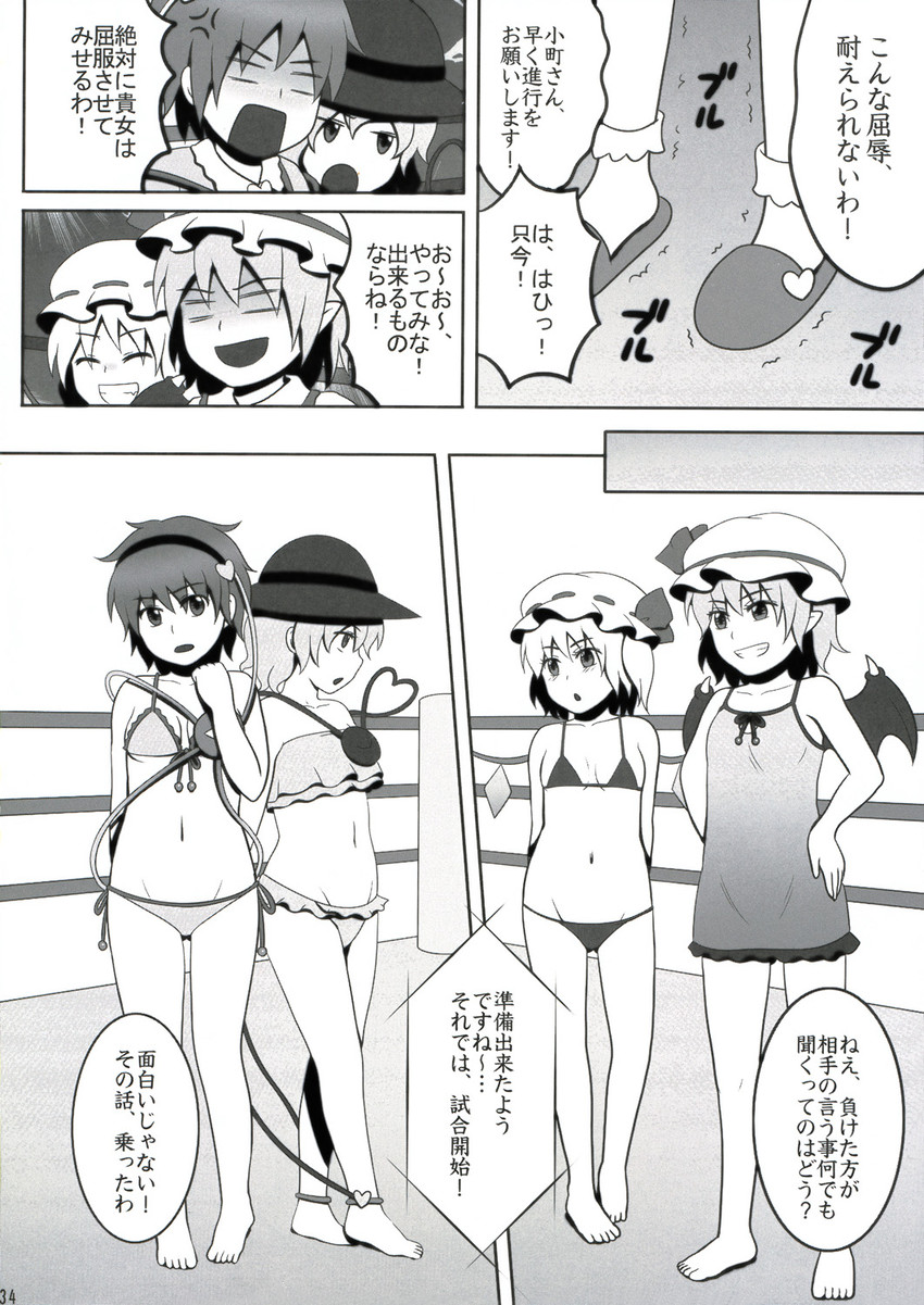 remilia scarlet, flandre scarlet, komeiji koishi, and komeiji satori (touhou) drawn by kanno_izuka
