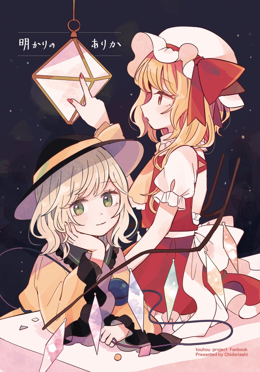 flandre scarlet and komeiji koishi (touhou and 1 more) drawn by mozukuzu_(manukedori)