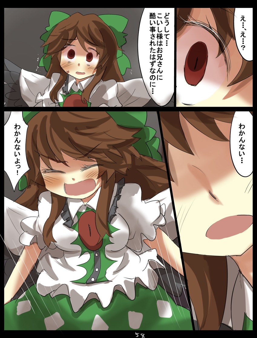 reiuji utsuho (touhou) drawn by gaoo_(frpjx283)