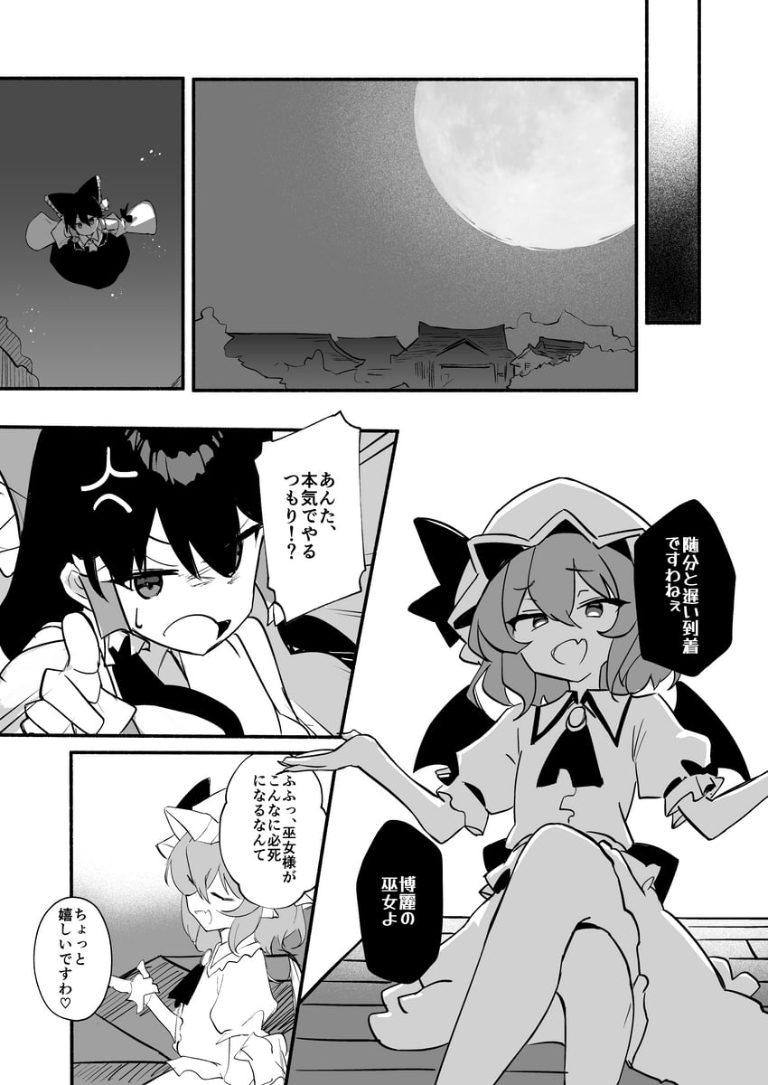 hakurei reimu and remilia scarlet (touhou) drawn by ririo_(mitsumatario)