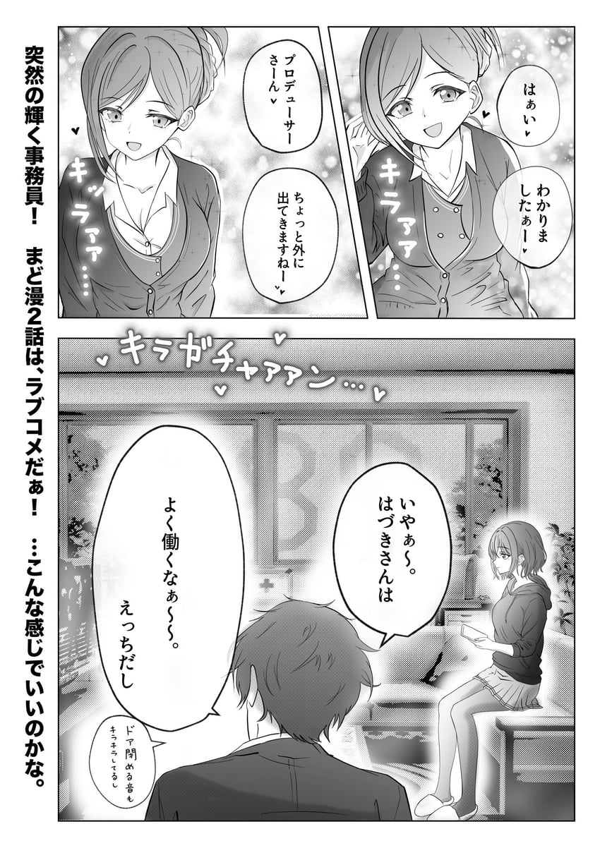 producer, higuchi madoka, and nanakusa hazuki (idolmaster and 1 more) drawn by koukashita